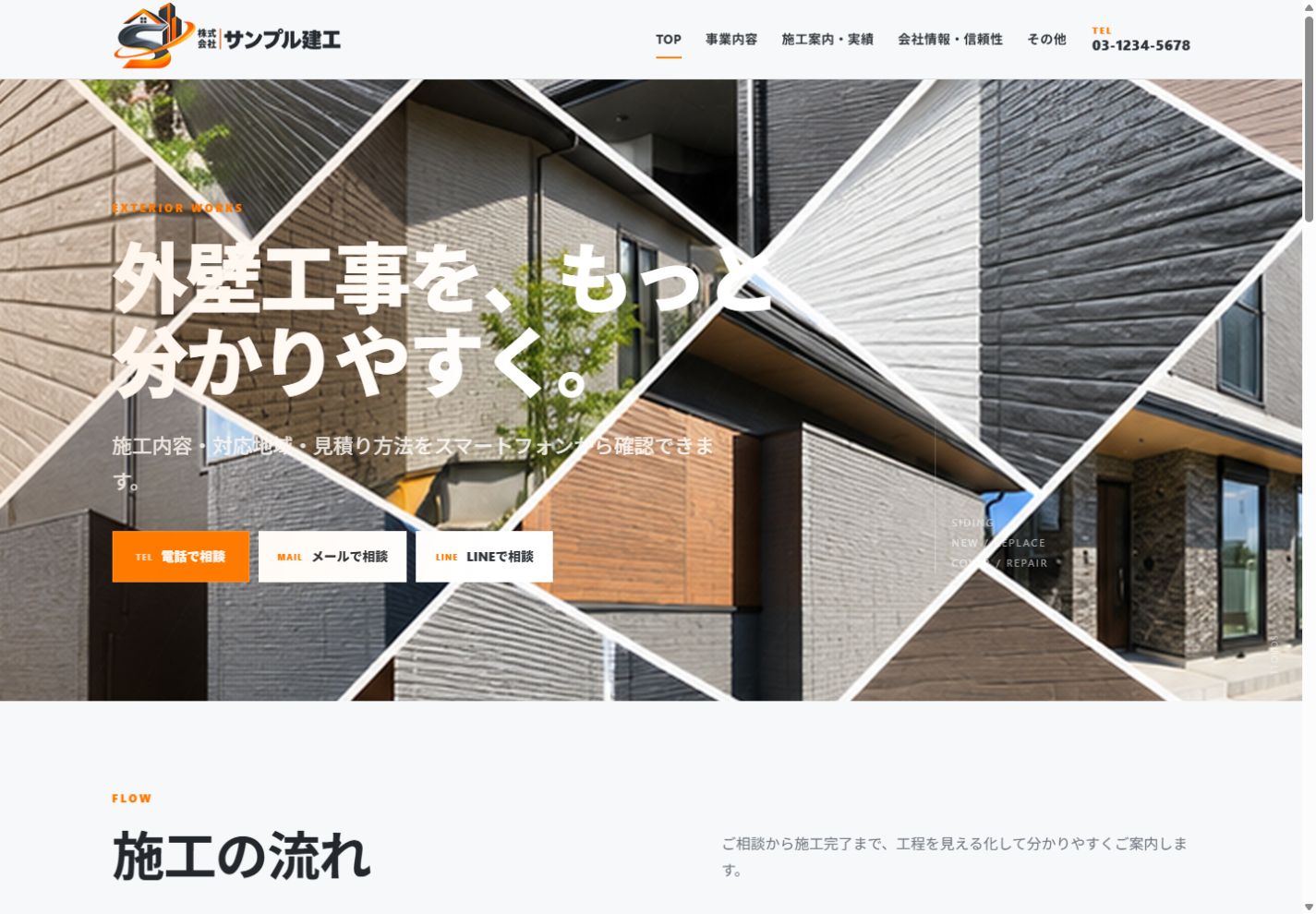 タタキ台として制作するサイトのイメージ