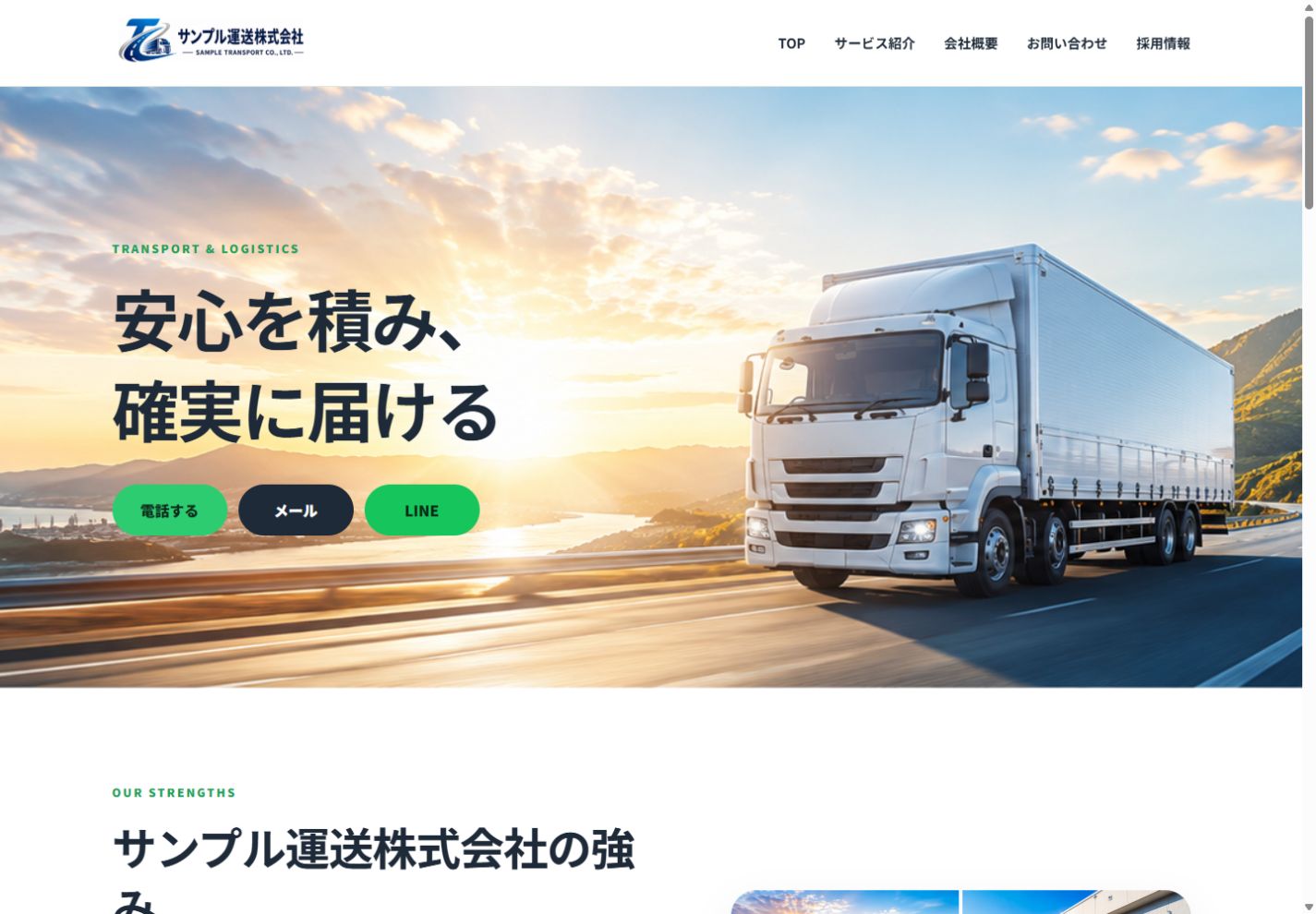 タタキ台として制作するサイトのイメージ